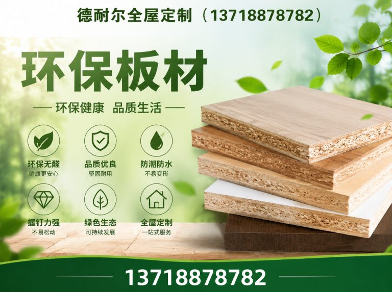 遵化市全屋定制品牌展示图